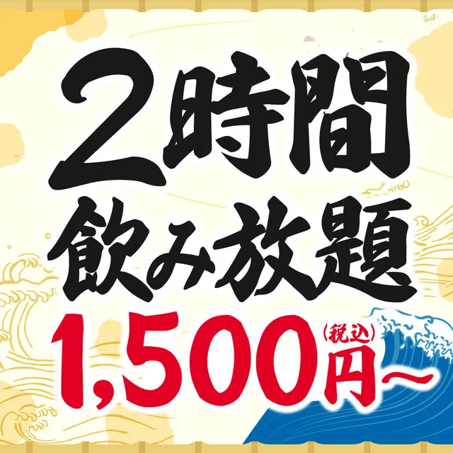 お刺身盛り合わせ