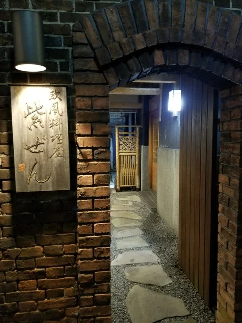 紫ぜん｜函館ベイエリア・十字街の隠れ家フレンチ【お箸で本格欧風料理】