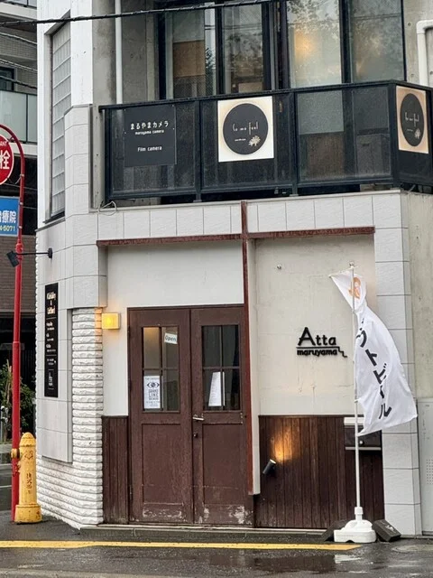 Atta maruyama｜札幌円山の昼から楽しめるクラフトビール専門カフェバー【完全ガイド2025】