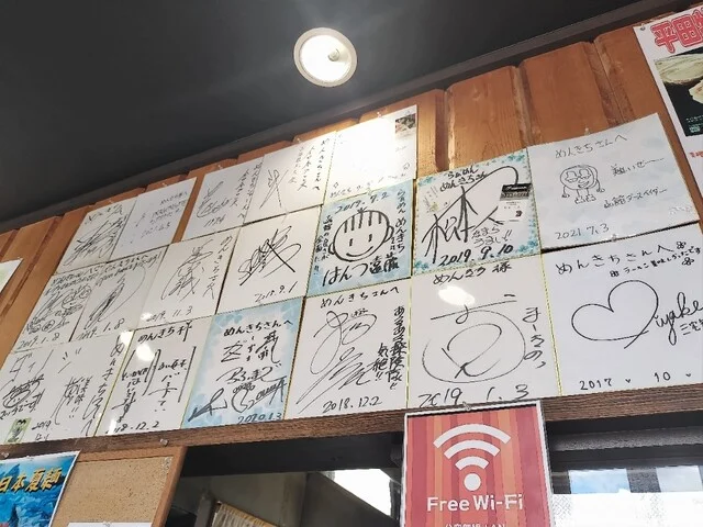 煮干し中華そば