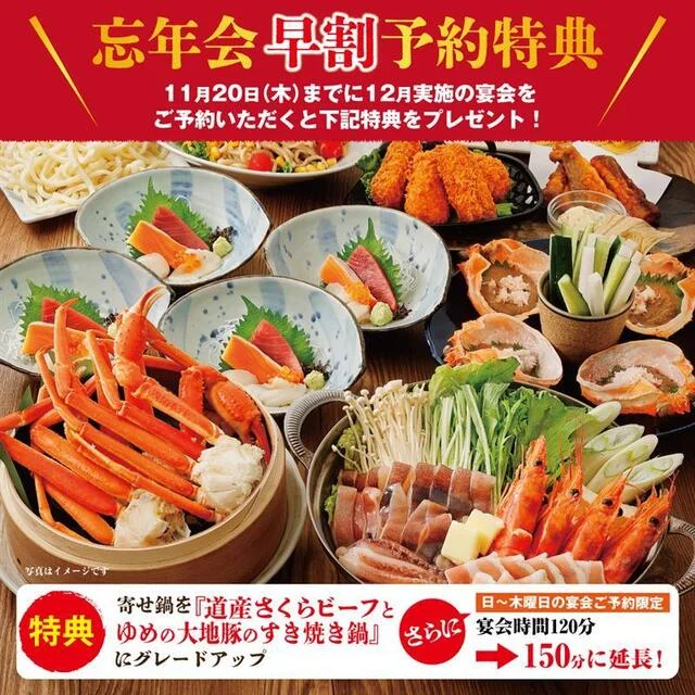 海へ 北3条店｜札幌駅徒歩3分の海鮮居酒屋｜個室完備で宴会も【ウマ店】
