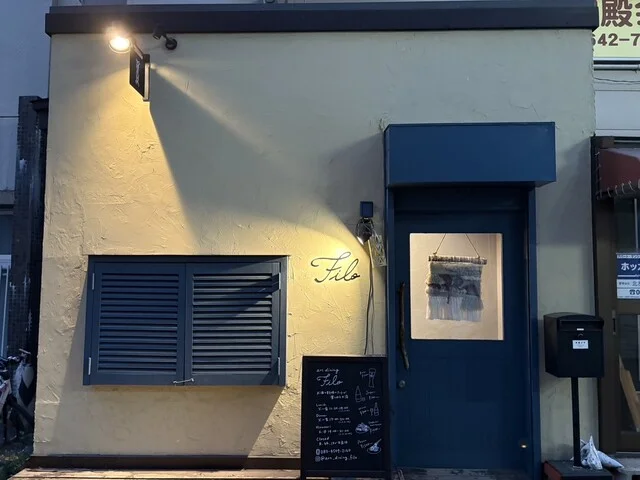 art dining Filo 札幌｜2025年新店の隠れ家ダイニングバー完全ガイド【大通西15丁目】