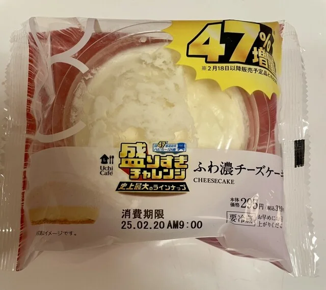 Uchi caf&eacute; チーズケーキ
