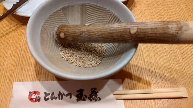 胡麻すり