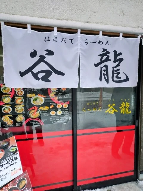 店舗外観
