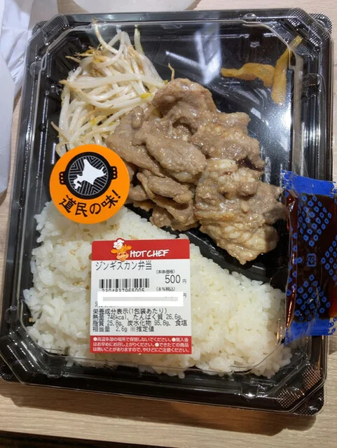 ジンギスカン弁当