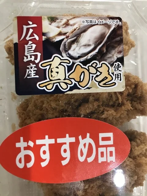 広島産真牡蛎使用カキフライ