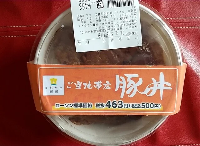 ご当地帯広豚丼