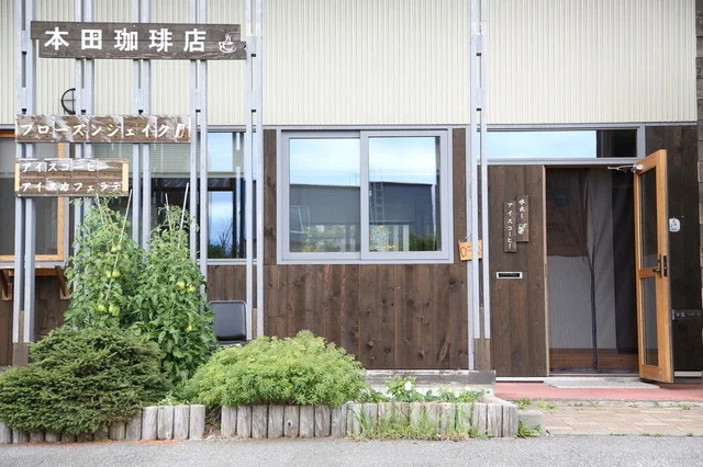 本田珈琲店｜ニセコ自家焙煎スペシャルティコーヒー＆手作りピザカフェ【完全ガイド】