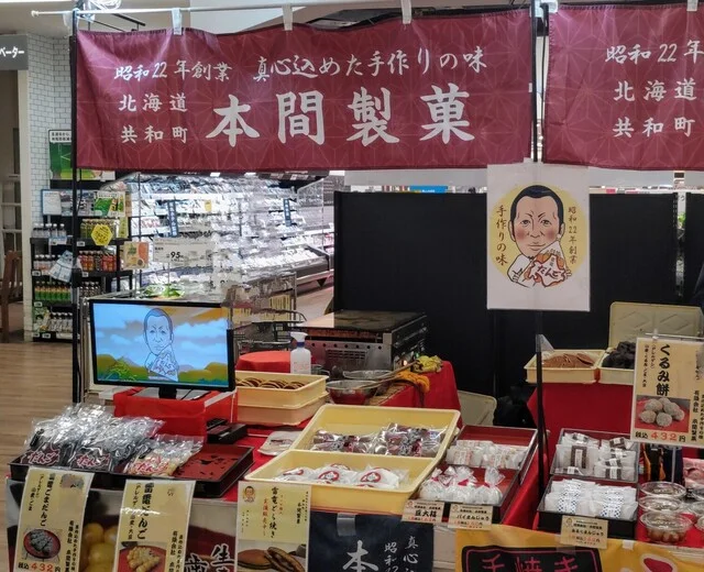 出店外観