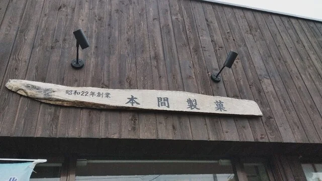 店舗