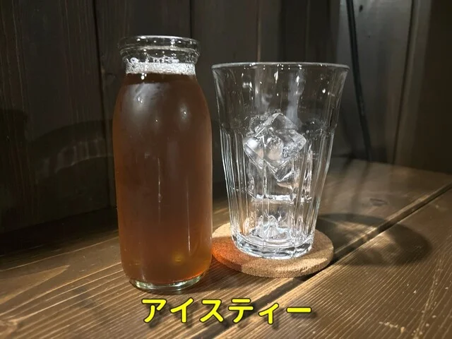 アイスティー