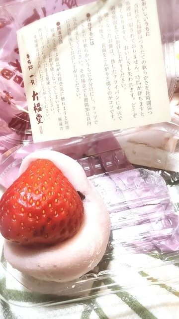 あまおう苺大福