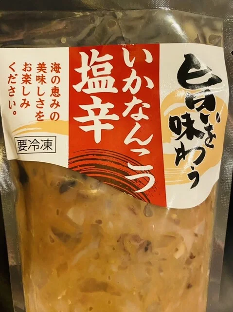珍味各種