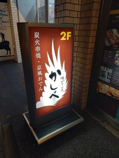 外観看板