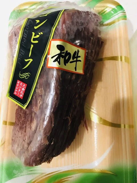 和牛コンビーフ
