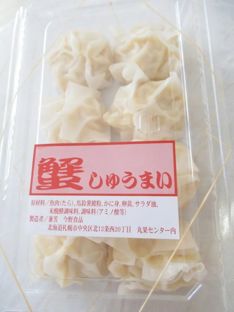 手作り蟹しゅうまい