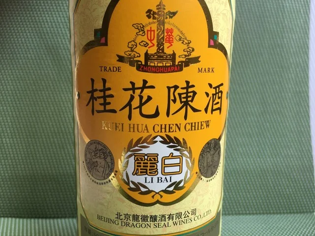 キンモクセイのお酒