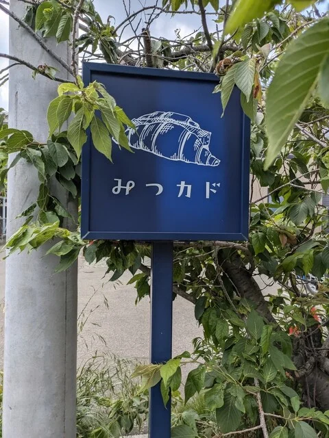 店舗外観