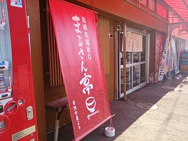 店舗外観