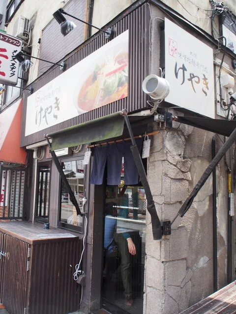 けやき すすきの本店｜札幌味噌ラーメンの老舗名店【25年の歴史・百名店選出】