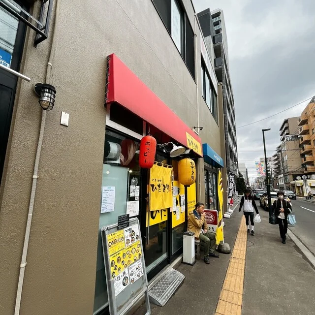 とまり木処 ひだまり｜札幌円山公園駅徒歩3分のコスパ最強食堂・居酒屋