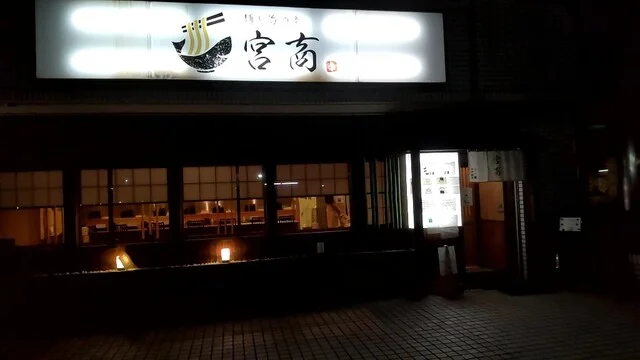 麺と海の幸 宮商｜桑園の新名店！すみれ系18年修行の職人が作る正統派札幌ラーメンと青森直送海鮮の絶品コラボ【2024年7月オープン】