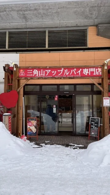 アップルパイ各種