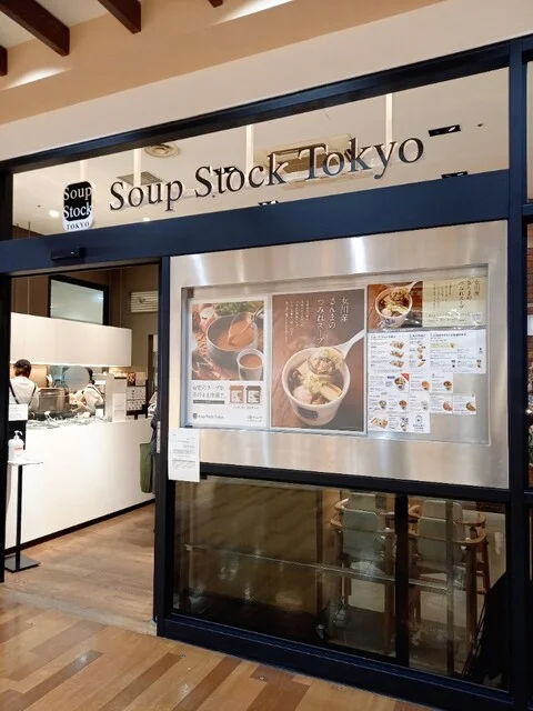 スープ ストック トーキョー 円山店【完全ガイド】メニュー・価格・アクセス・口コミ | 札幌円山の人気スープ専門店