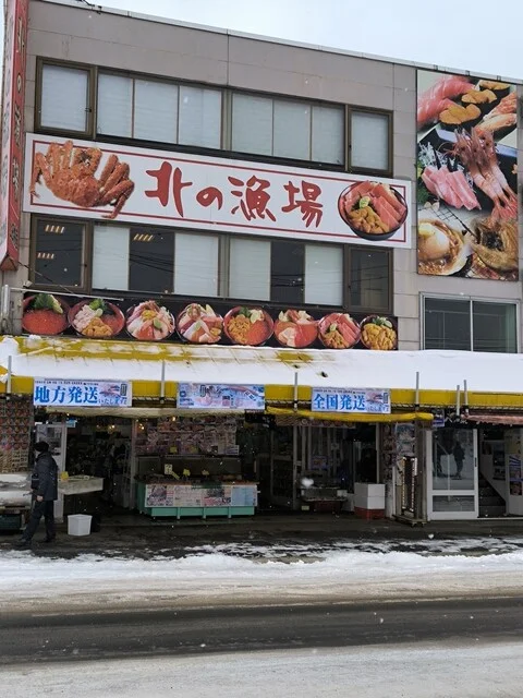 店舗外観
