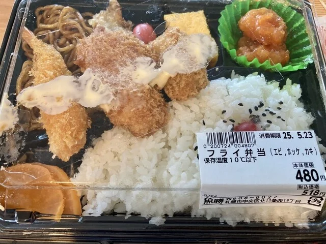 エビ・ホッケ・カキフライ