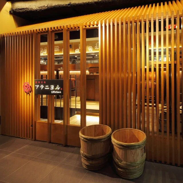 アテ盛り合わせ