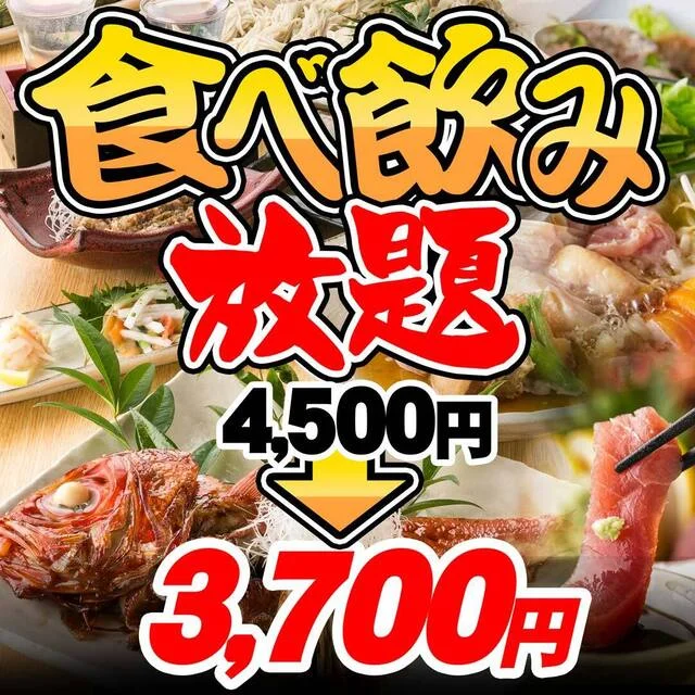 大衆酒場 北一｜札幌駅徒歩1分の完全個室居酒屋【220種食べ飲み放題&yen;2500〜】