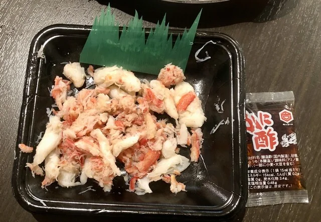 ずわい肩肉フレーク