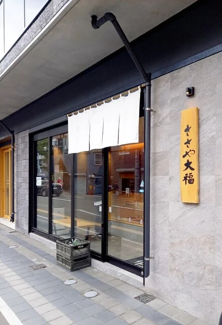 ささや大福｜札幌円山の北海道産無添加大福専門店｜塩豆大福・いちご大福が人気【ウマ店】