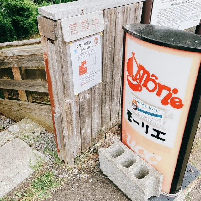 GLAYの聖地 : モーリエの写真