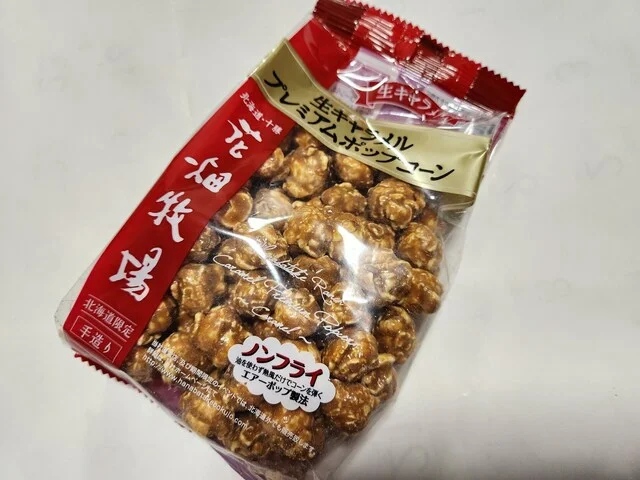 生キャラメルポップコーン
