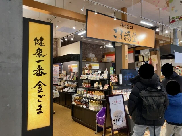 店舗外観
