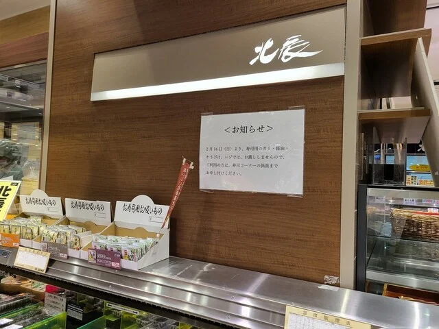 店舗外観