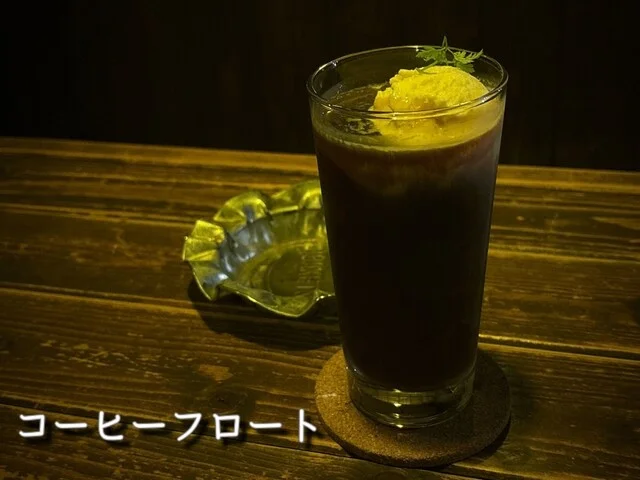 コーヒーフロート