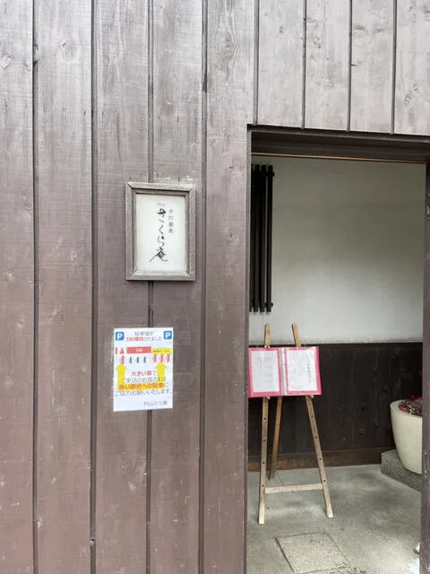 さくら庵｜札幌円山の隠れ家蕎麦店完全ガイド【鴨せいろが絶品】