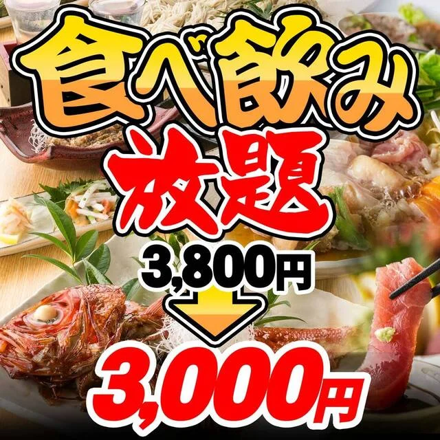 食べ放題メニュー