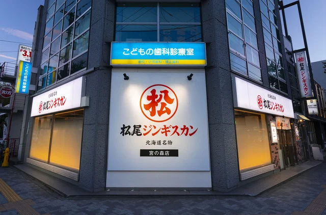 外観・西28丁目駅