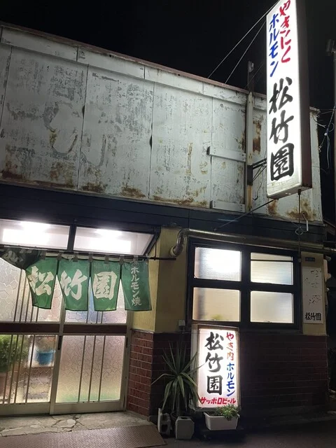 店構え