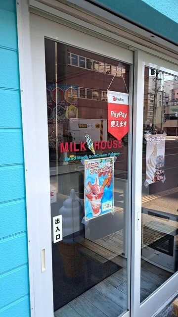 カフェオレソフト