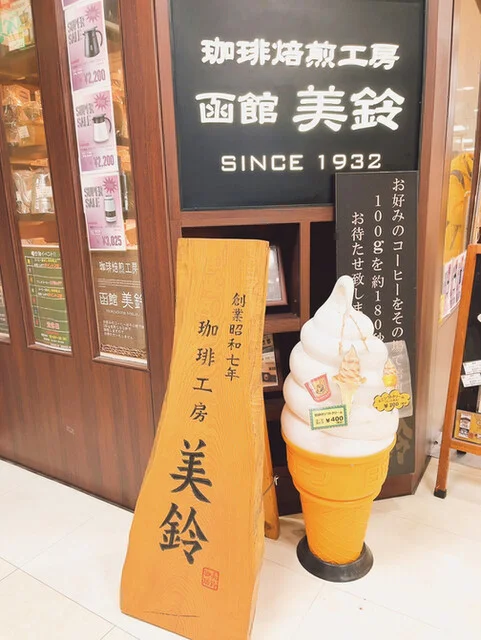 ソフトクリーム