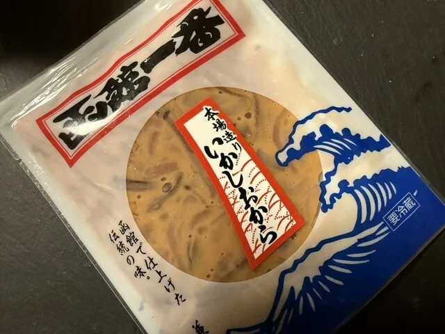 本場造りしおから