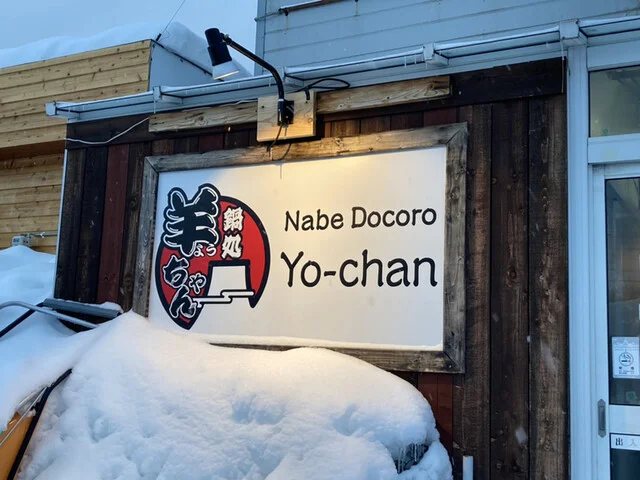 ルスツ豚しゃぶしゃぶ