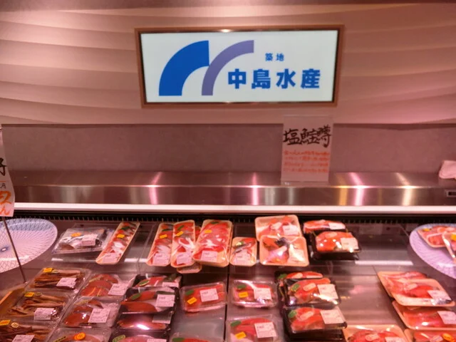 築地 中島水産 札幌店｜札幌駅直結デパ地下で本マグロ握り&yen;960〜【完全ガイド】