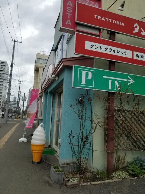 ミルクハウス西18丁目本店｜札幌老舗ソフトクリーム店の口コミ・評価